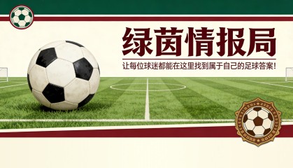 爱游戏登入-意大利裁判主管因操纵嫌疑宣布辞职