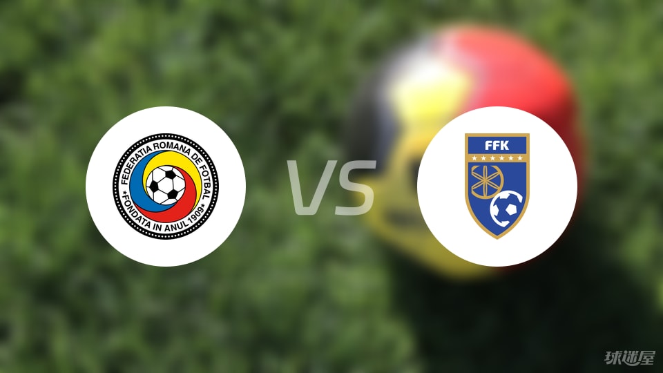 罗马尼亚U21vs科索沃U21比赛结果
